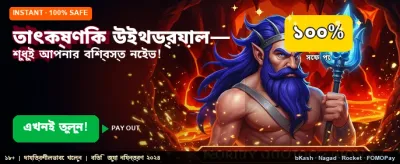 দ্রুত অ্যাপ ডাউনলোড করুন