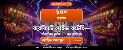 সেরা গেমিং অভিজ্ঞতা পান